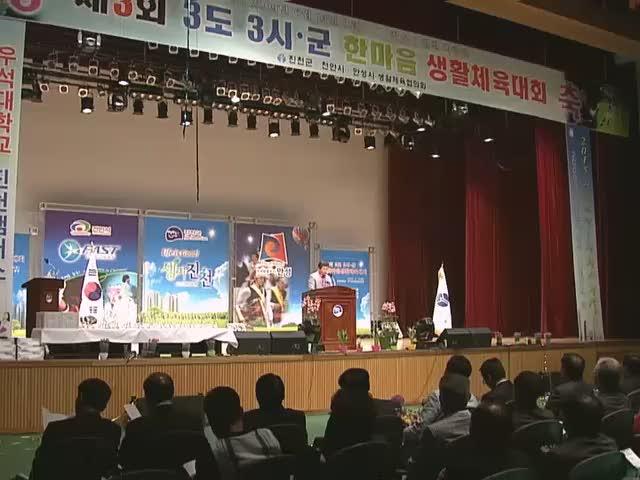 제3회 3도 3시·군 한마음 생활체육대회 썸네일 이미지